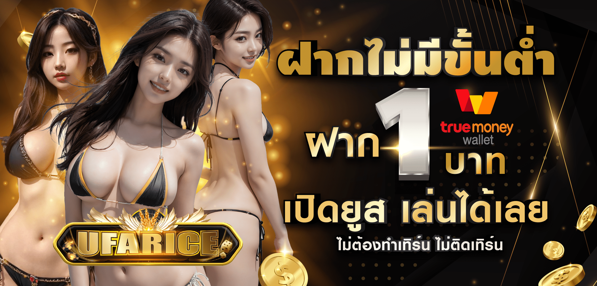 Promotion